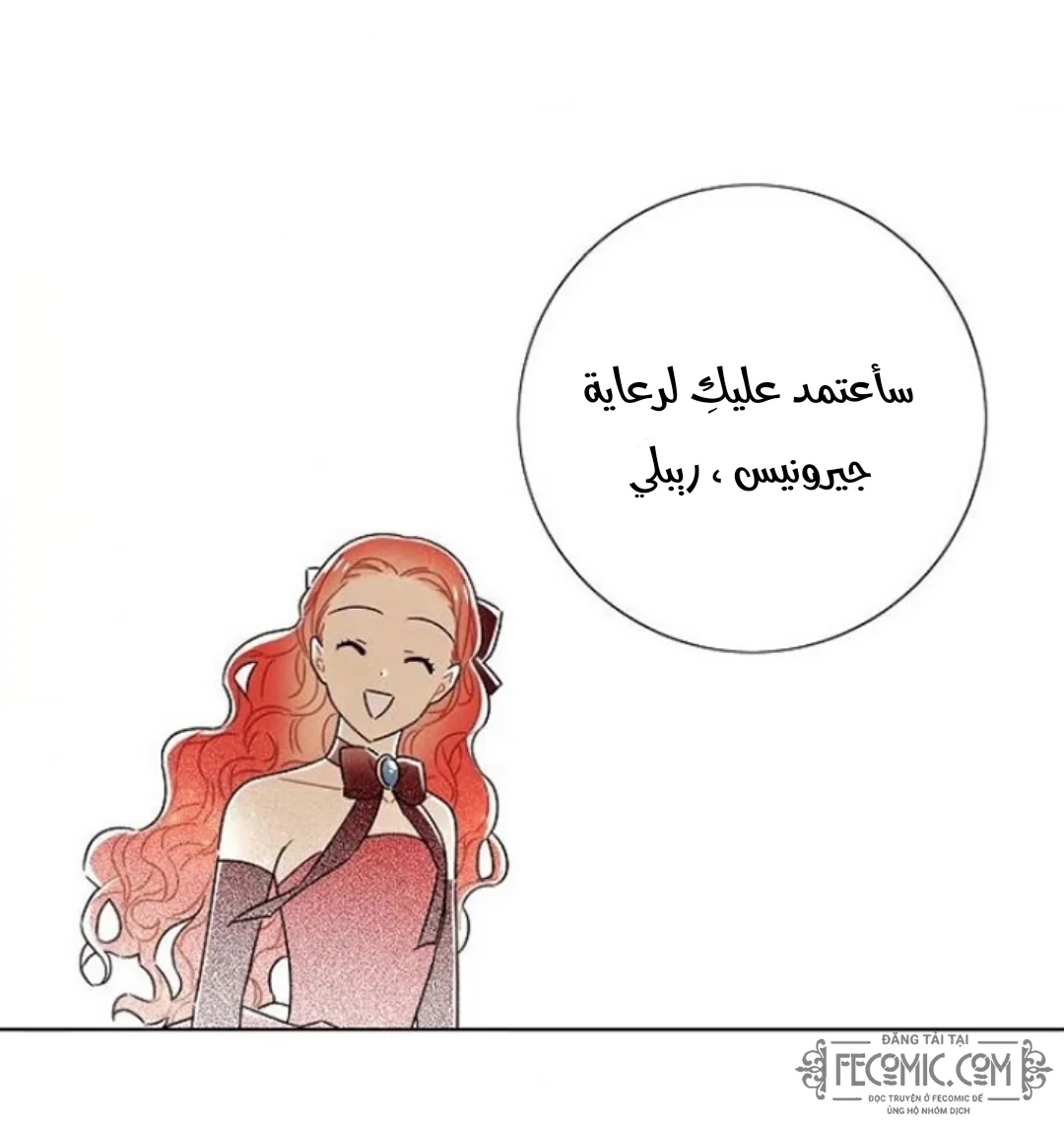 Read I stole the male lead’s first night AR Manga Online