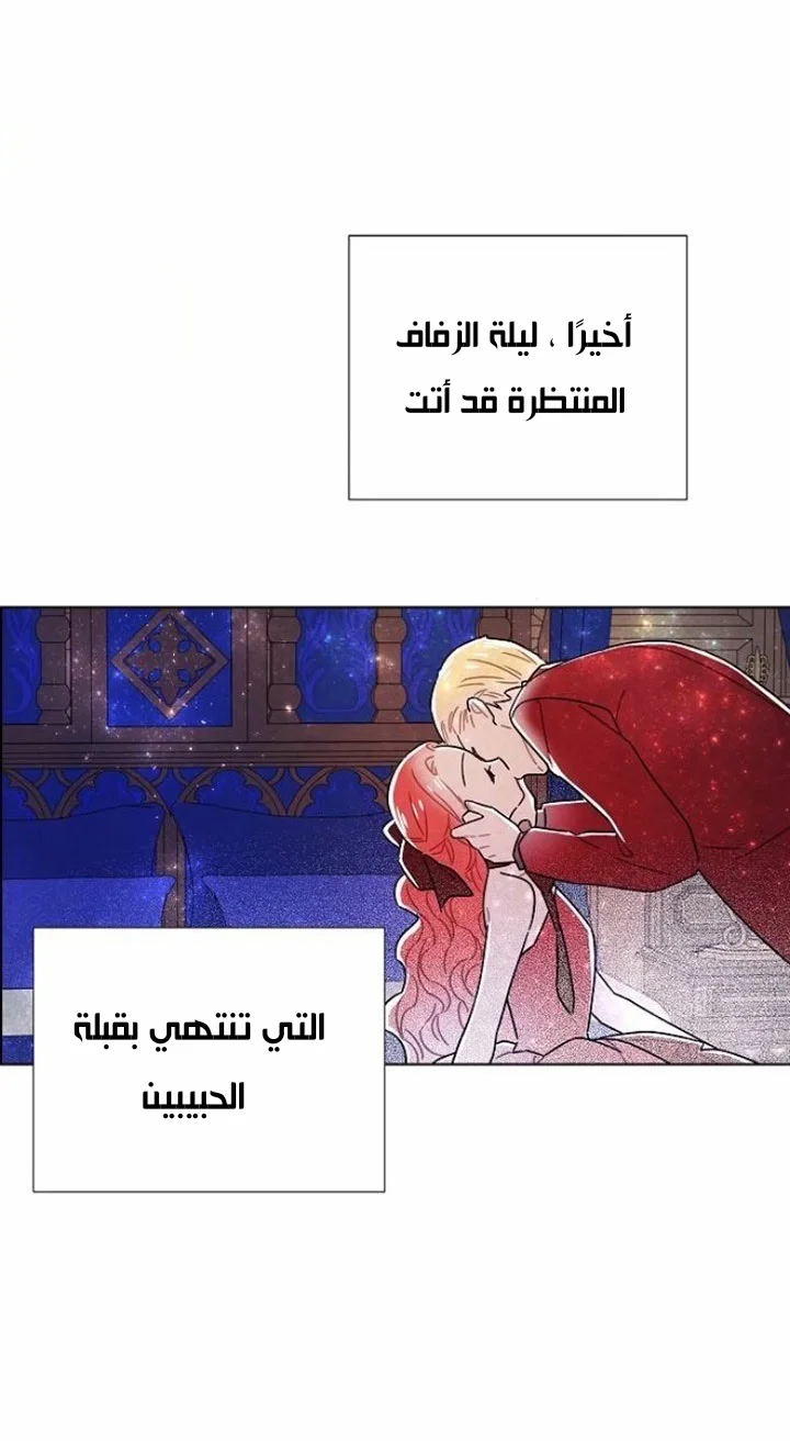 Read I stole the male lead’s first night AR Manga Online