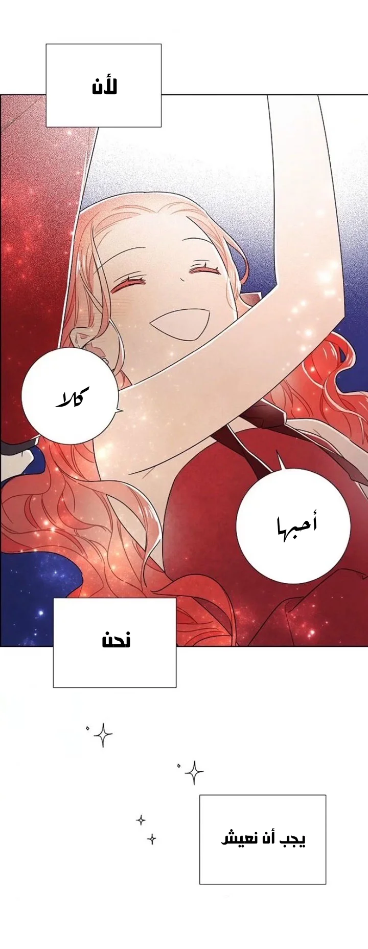 Read I stole the male lead’s first night AR Manga Online