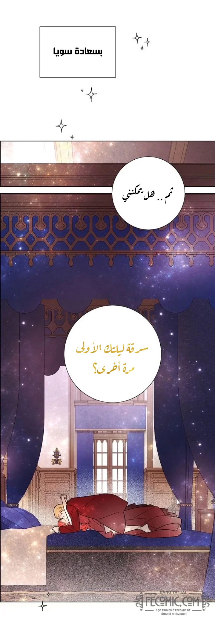 Read I stole the male lead’s first night AR Manga Online