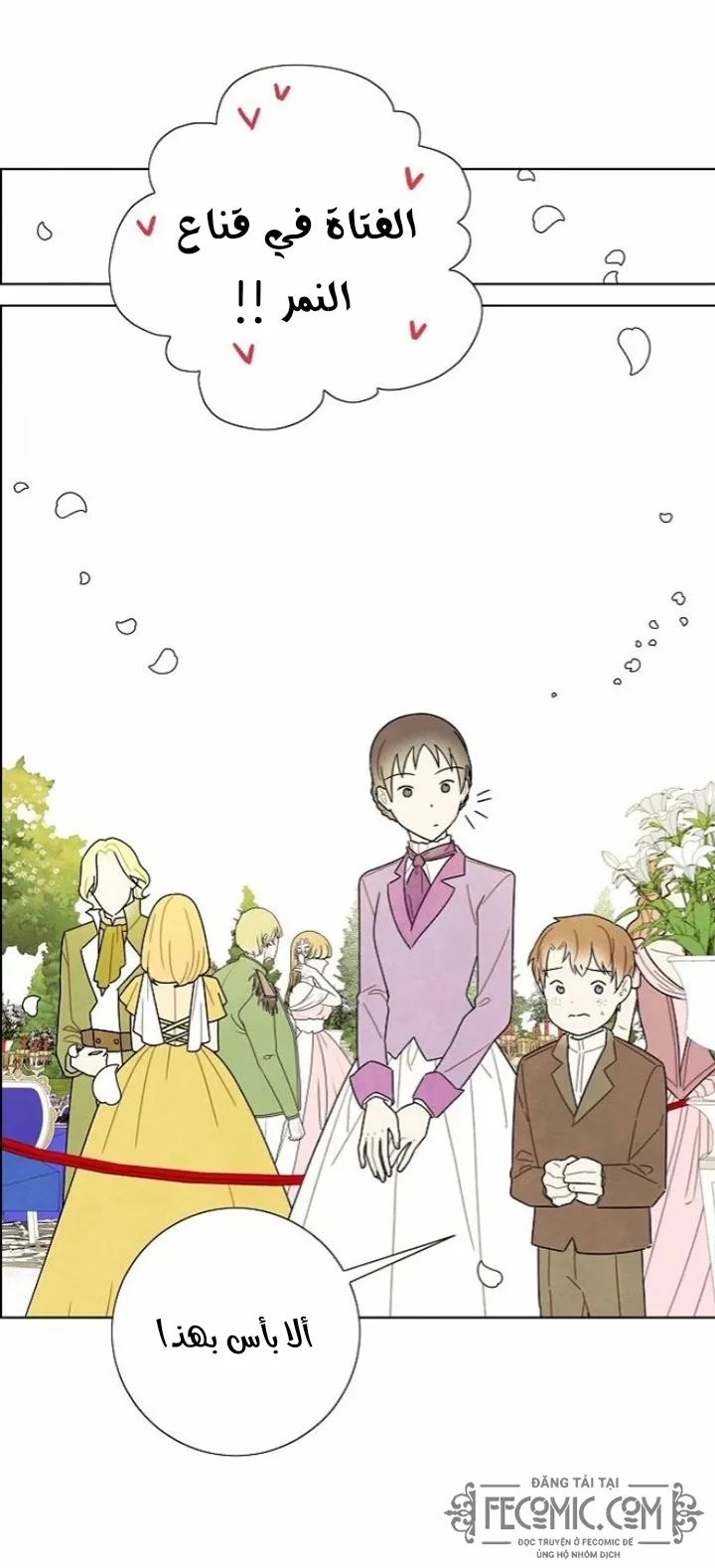 Read I stole the male lead’s first night AR Manga Online