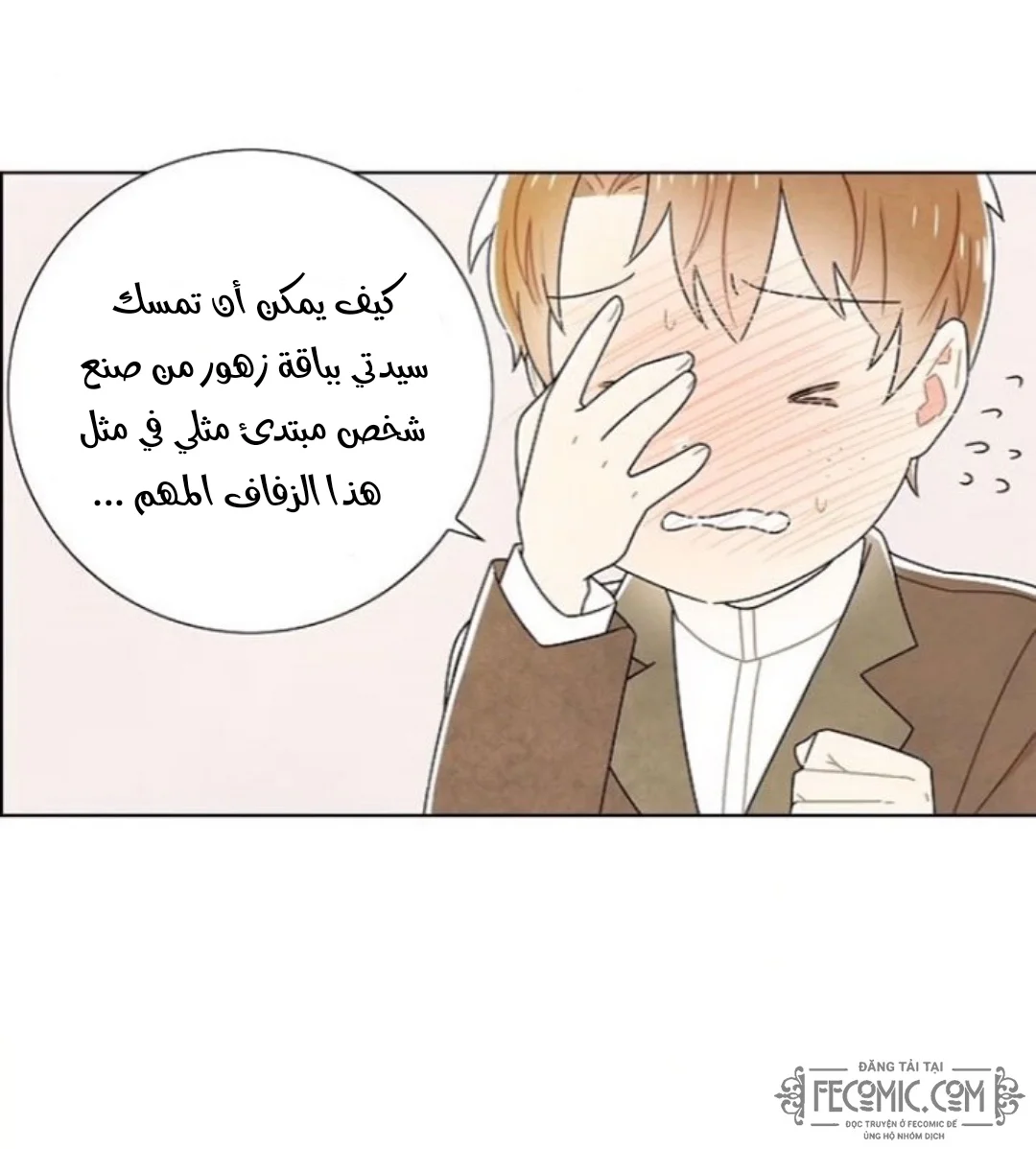 Read I stole the male lead’s first night AR Manga Online