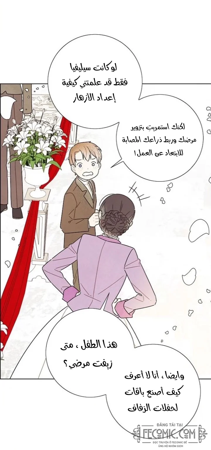 Read I stole the male lead’s first night AR Manga Online