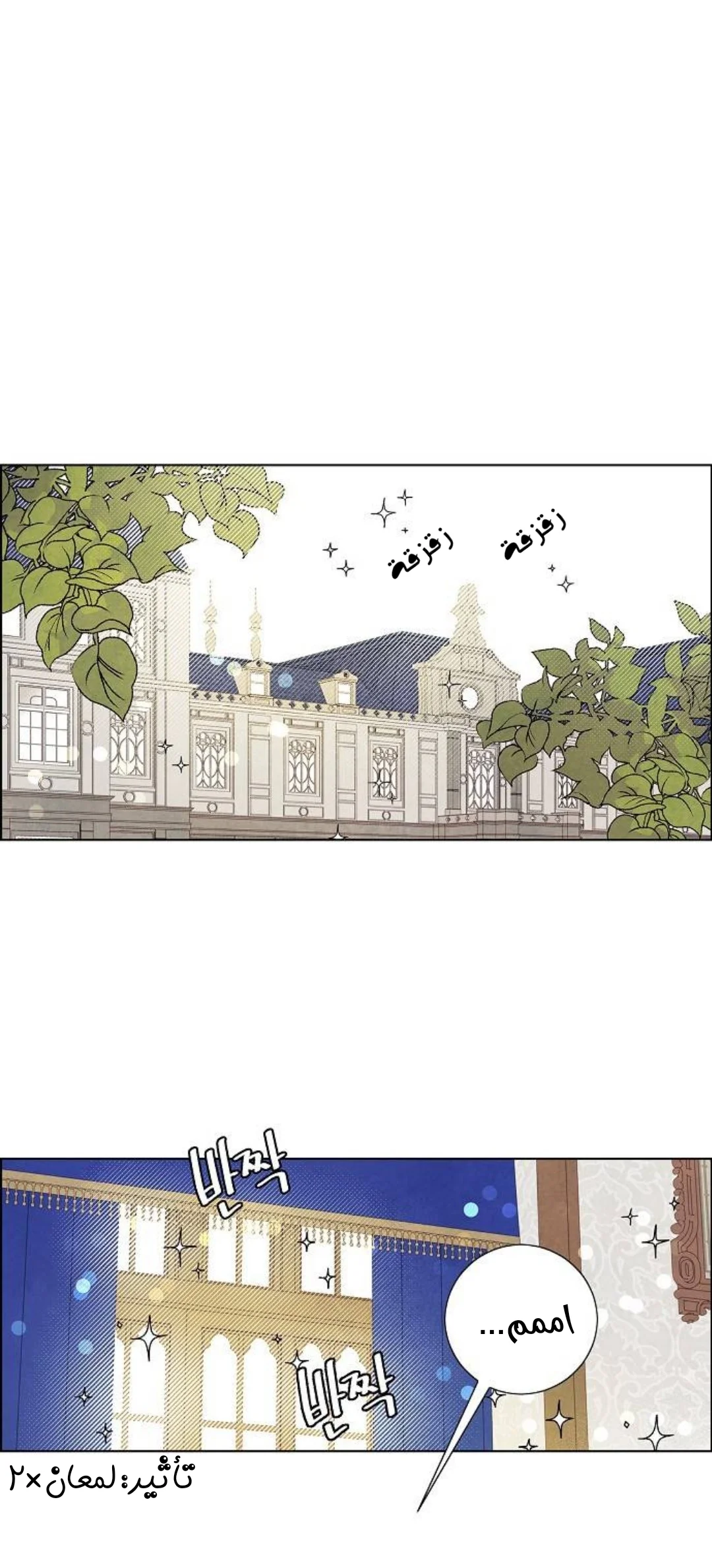 Read I stole the male lead’s first night AR Manga Online