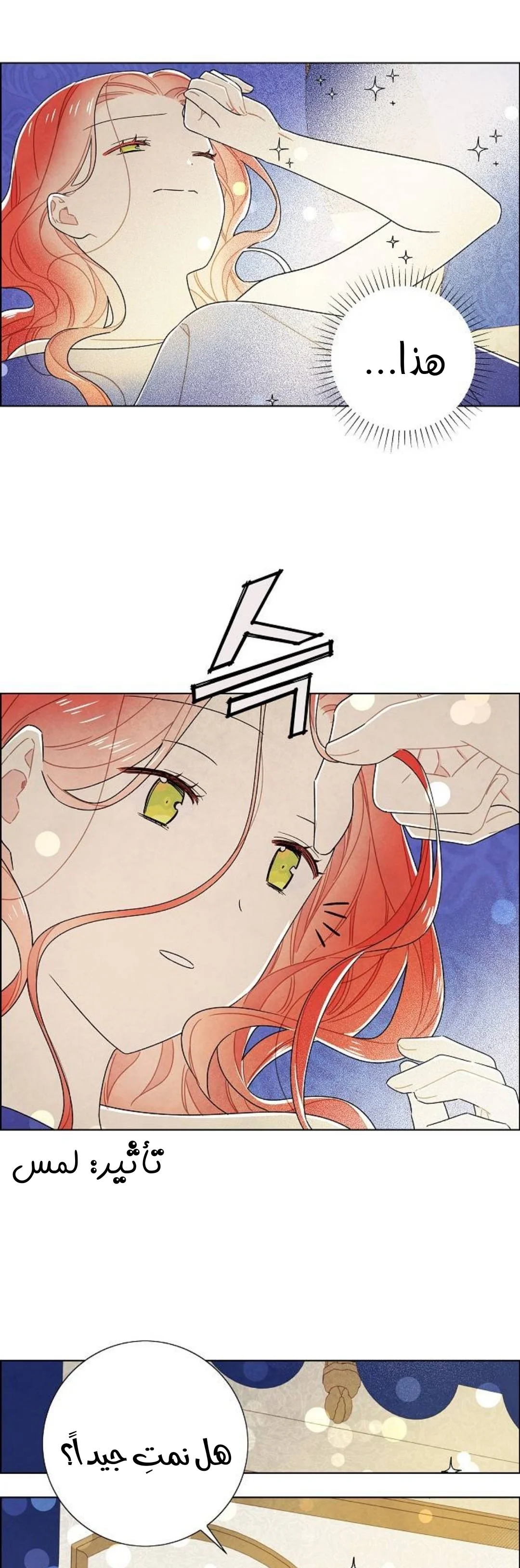 Read I stole the male lead’s first night AR Manga Online