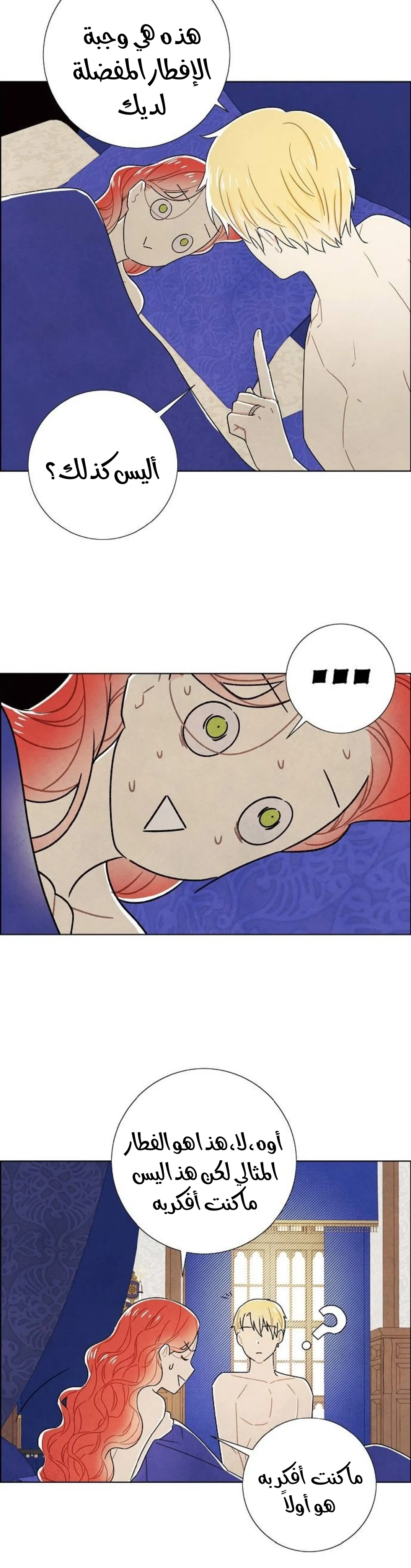 Read I stole the male lead’s first night AR Manga Online