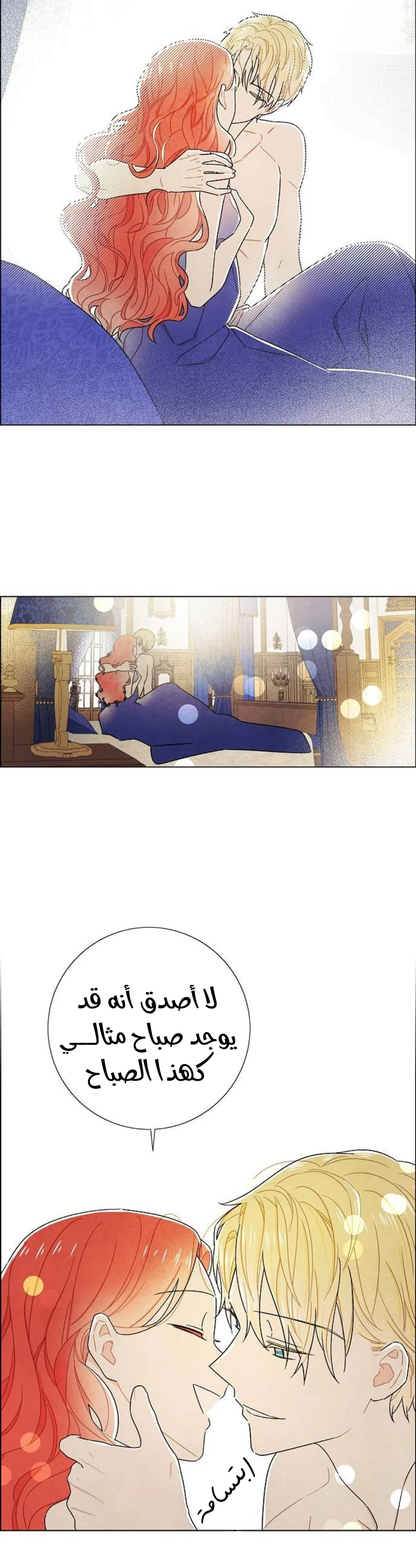 Read I stole the male lead’s first night AR Manga Online