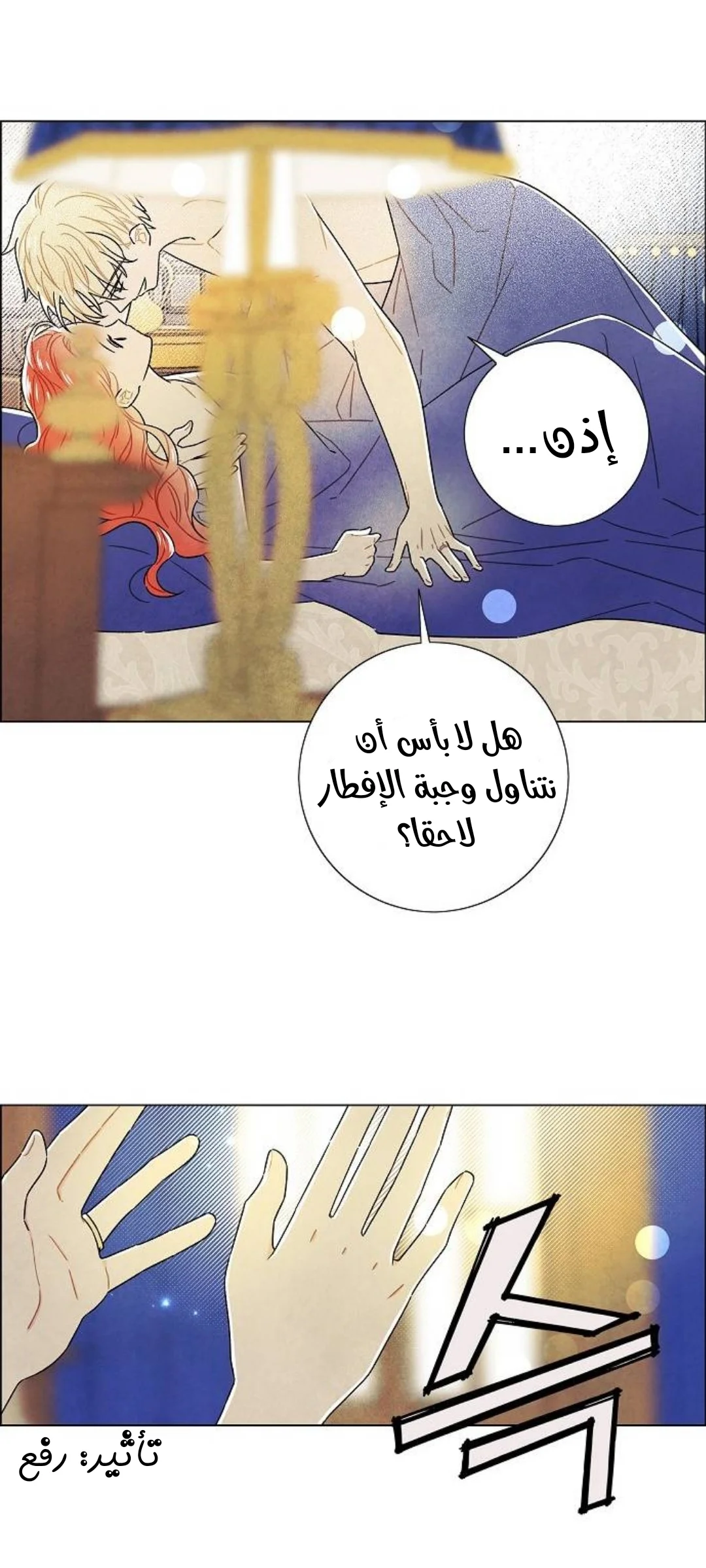 Read I stole the male lead’s first night AR Manga Online