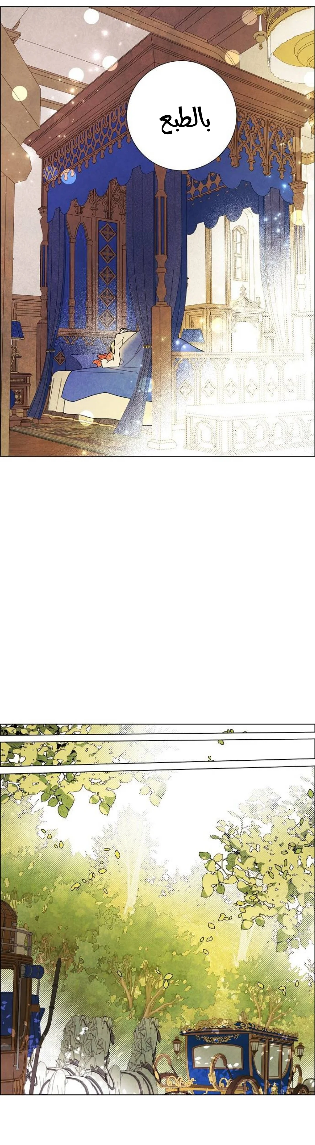 Read I stole the male lead’s first night AR Manga Online