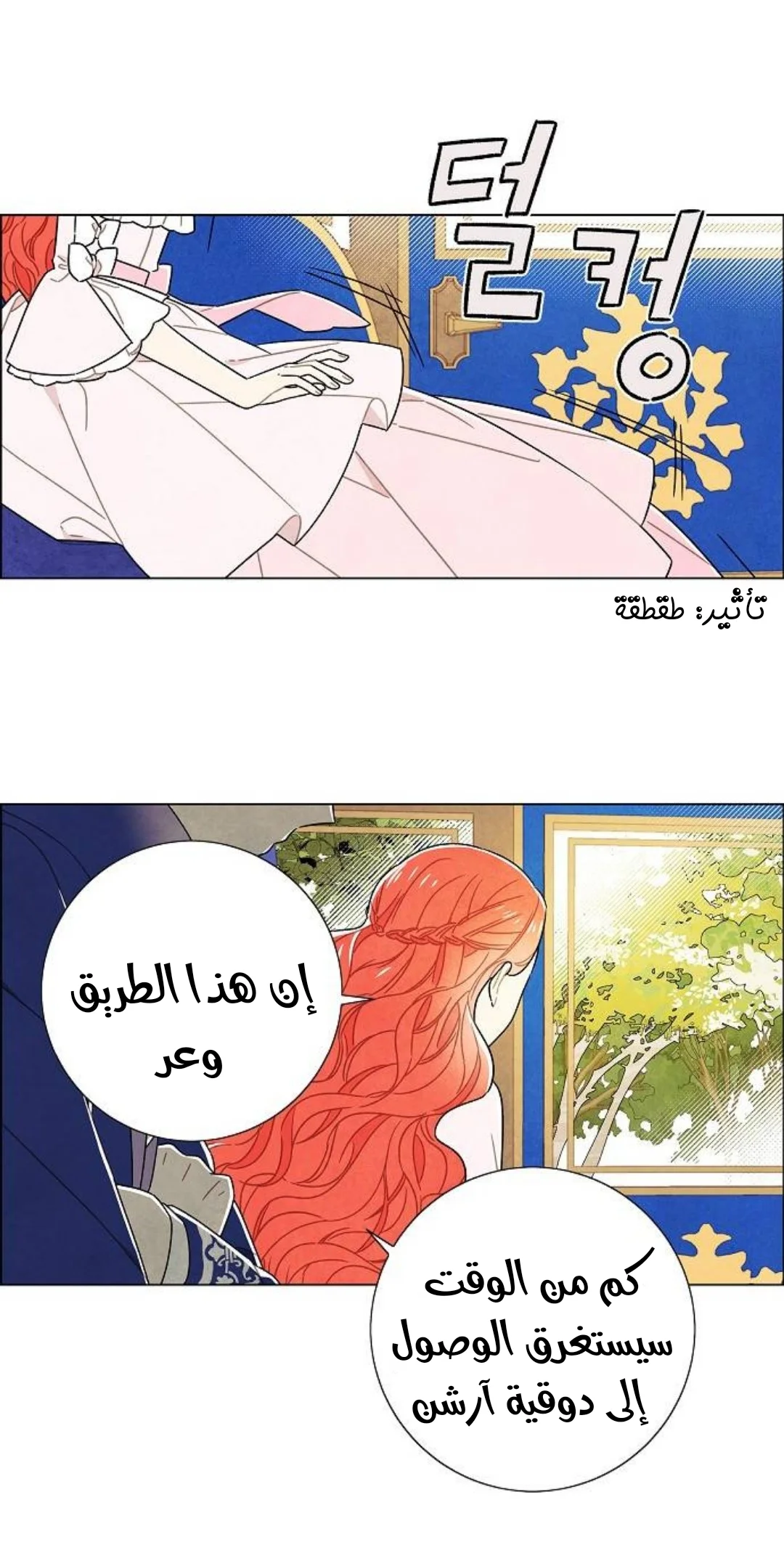 Read I stole the male lead’s first night AR Manga Online