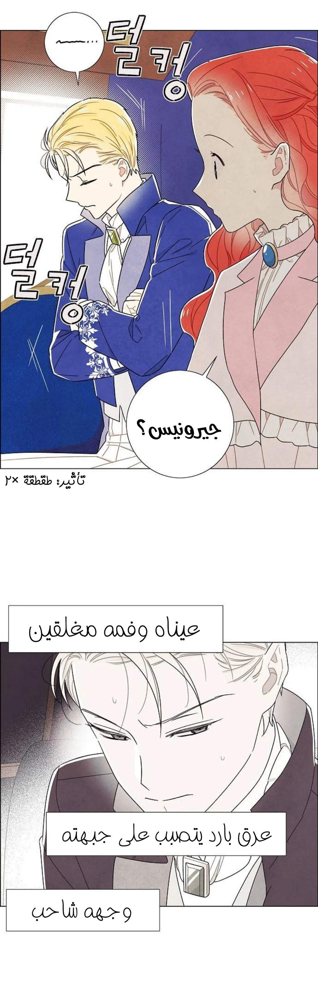 Read I stole the male lead’s first night AR Manga Online