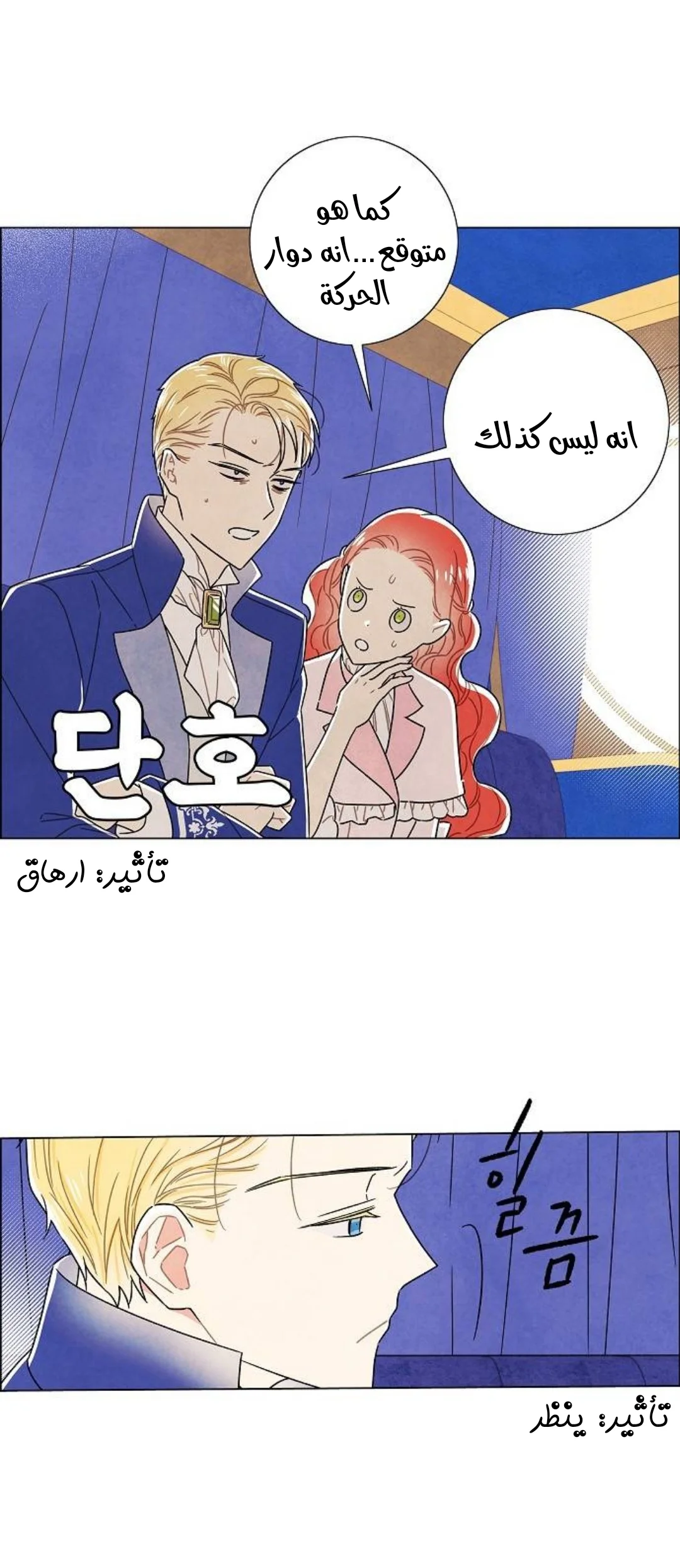 Read I stole the male lead’s first night AR Manga Online