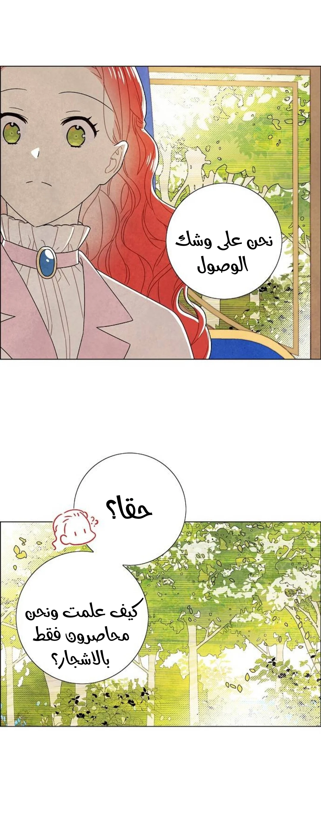 Read I stole the male lead’s first night AR Manga Online