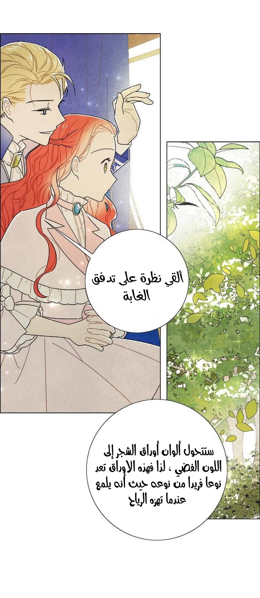 Read I stole the male lead’s first night AR Manga Online