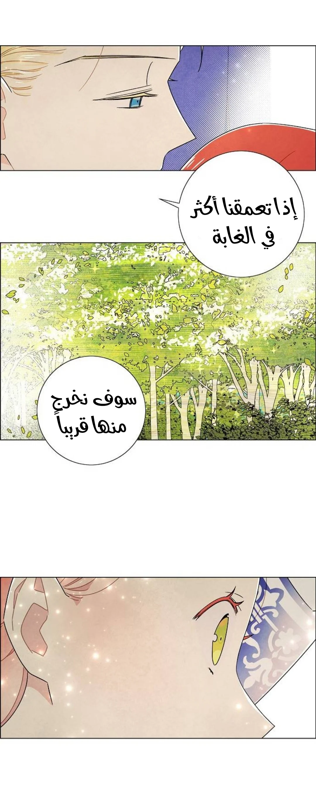 Read I stole the male lead’s first night AR Manga Online