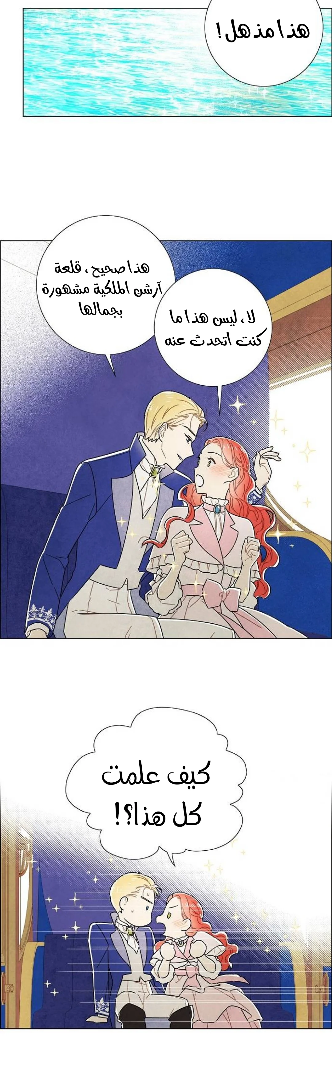 Read I stole the male lead’s first night AR Manga Online