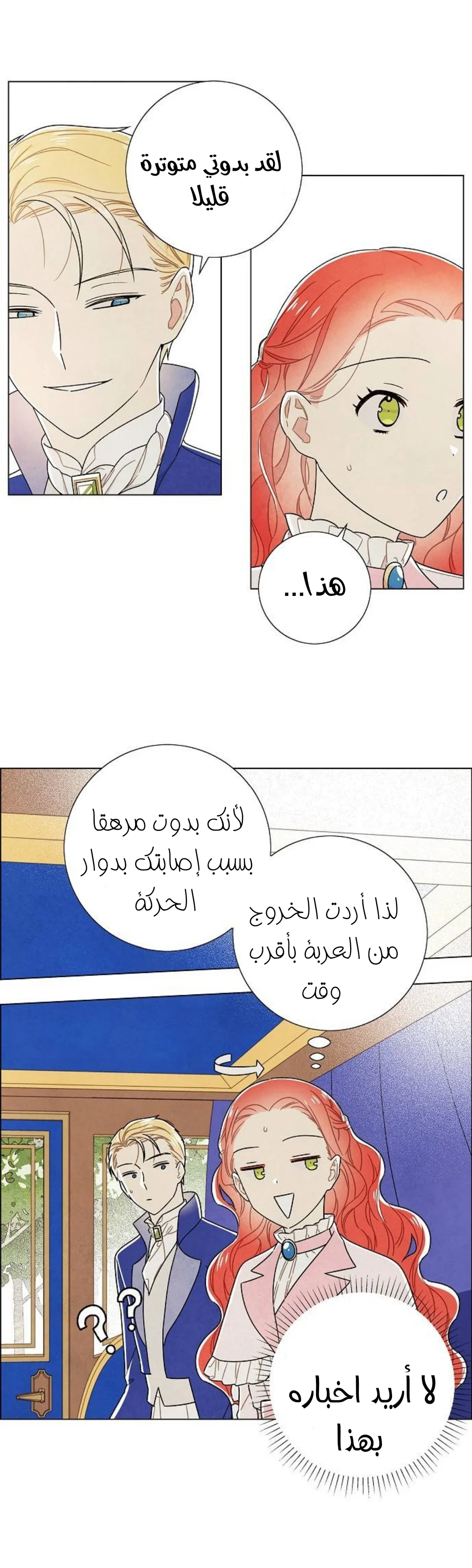 Read I stole the male lead’s first night AR Manga Online