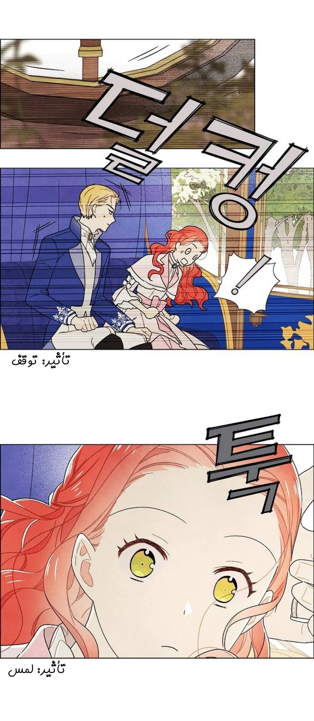 Read I stole the male lead’s first night AR Manga Online