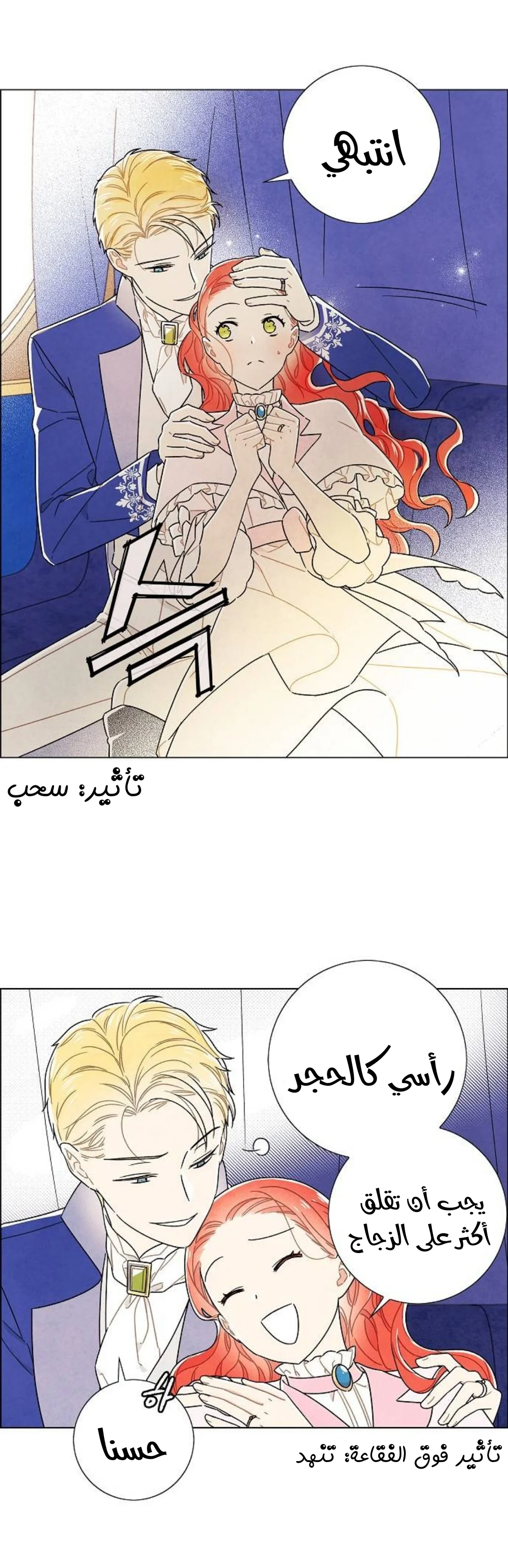 Read I stole the male lead’s first night AR Manga Online
