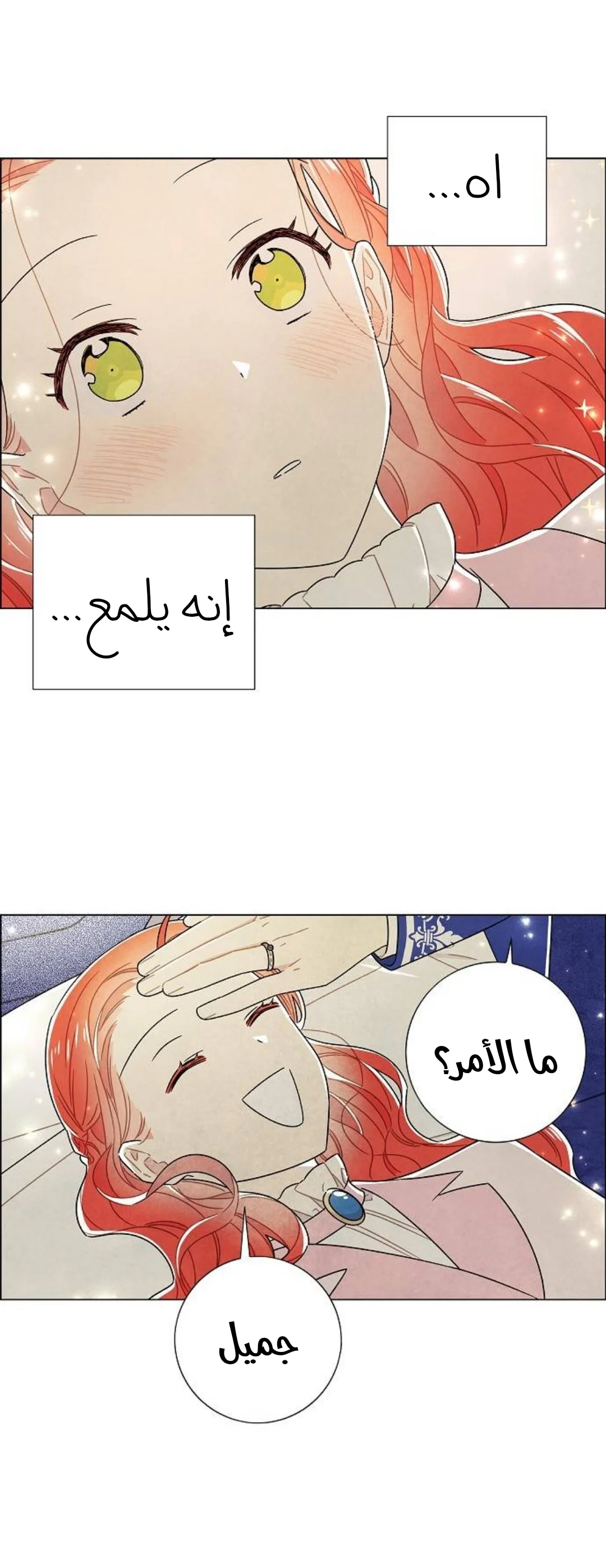 Read I stole the male lead’s first night AR Manga Online