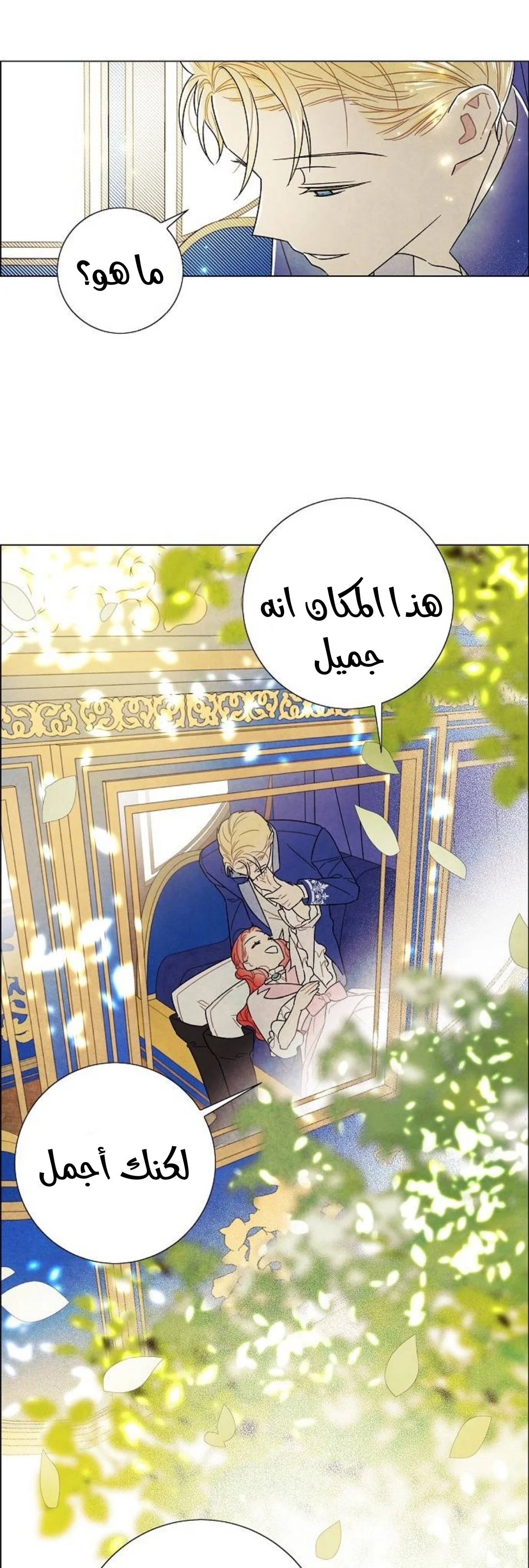 Read I stole the male lead’s first night AR Manga Online
