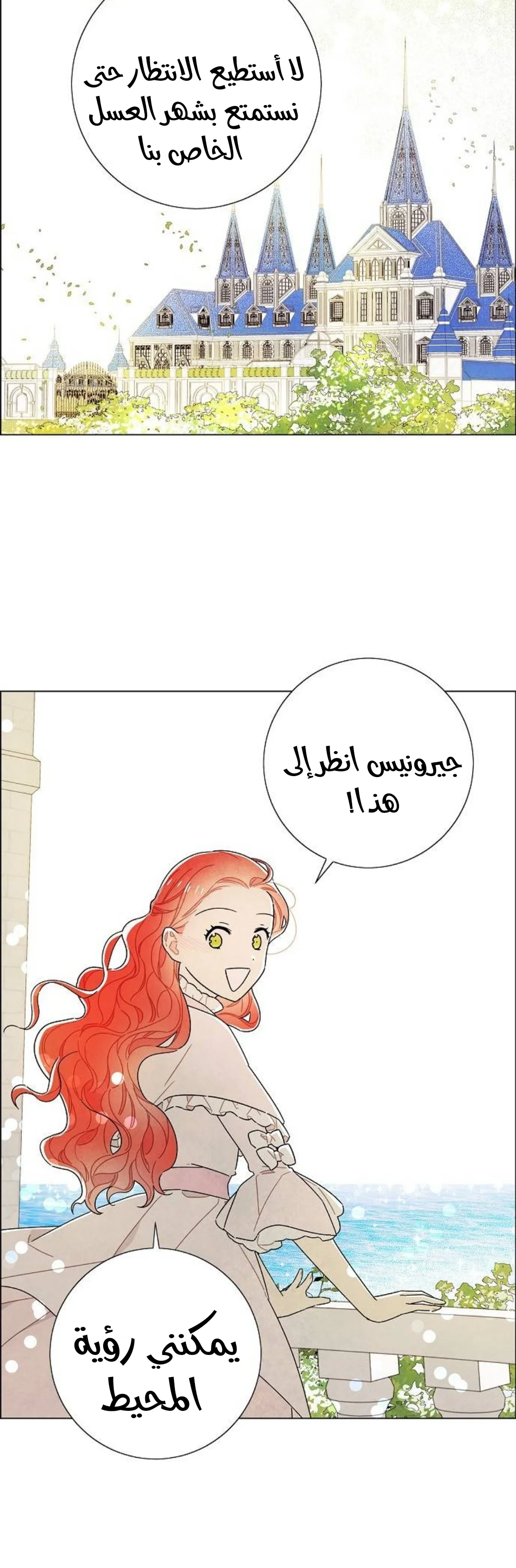 Read I stole the male lead’s first night AR Manga Online