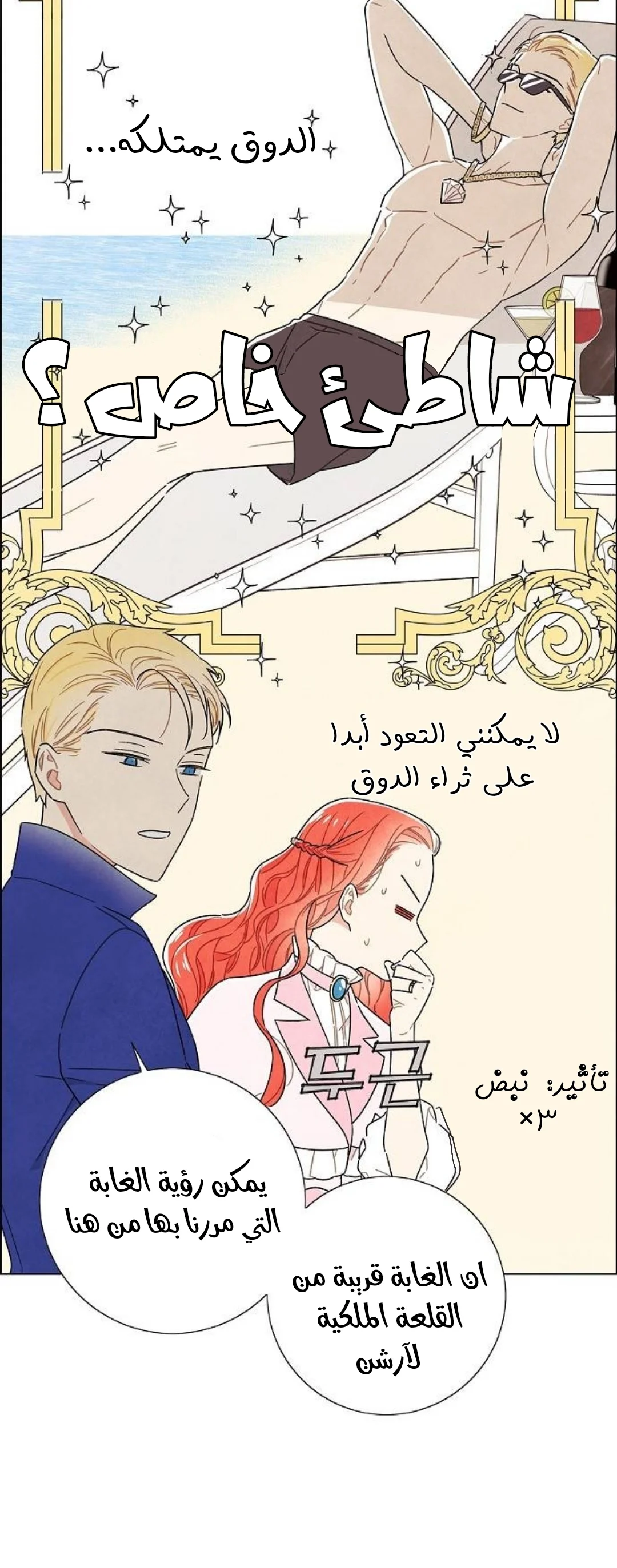 Read I stole the male lead’s first night AR Manga Online