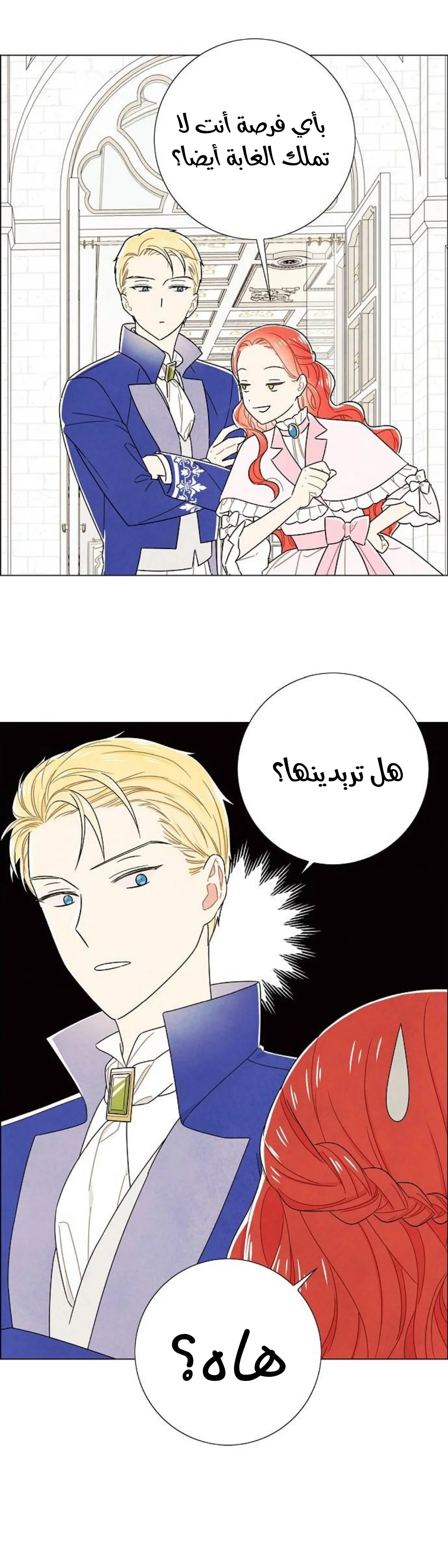 Read I stole the male lead’s first night AR Manga Online