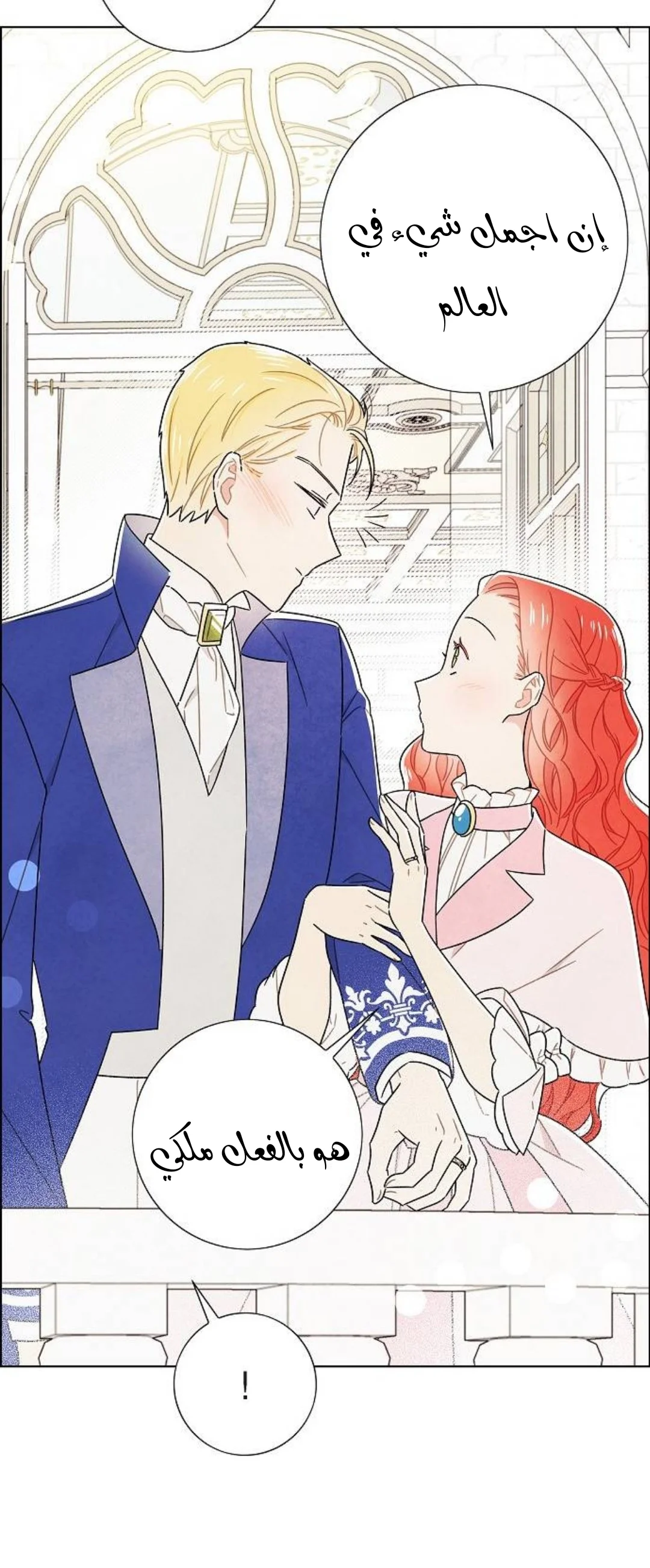 Read I stole the male lead’s first night AR Manga Online
