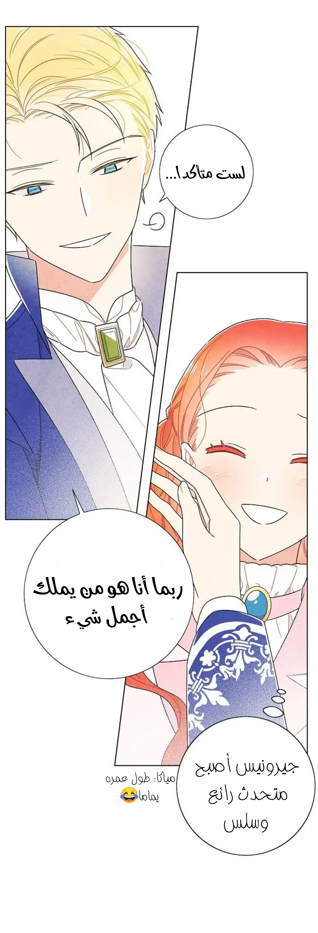 Read I stole the male lead’s first night AR Manga Online