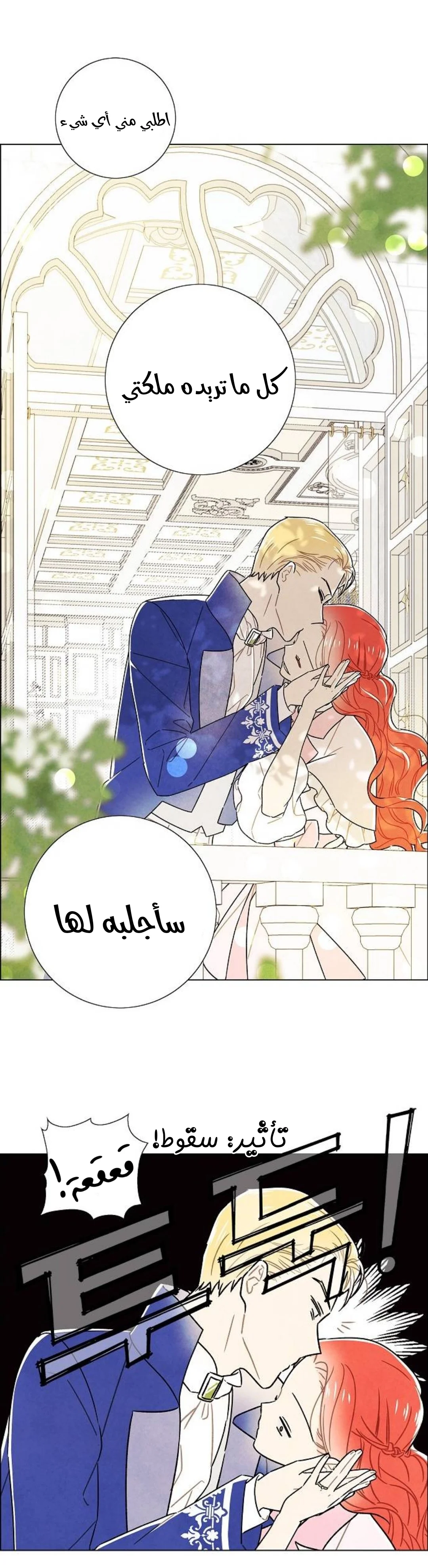 Read I stole the male lead’s first night AR Manga Online
