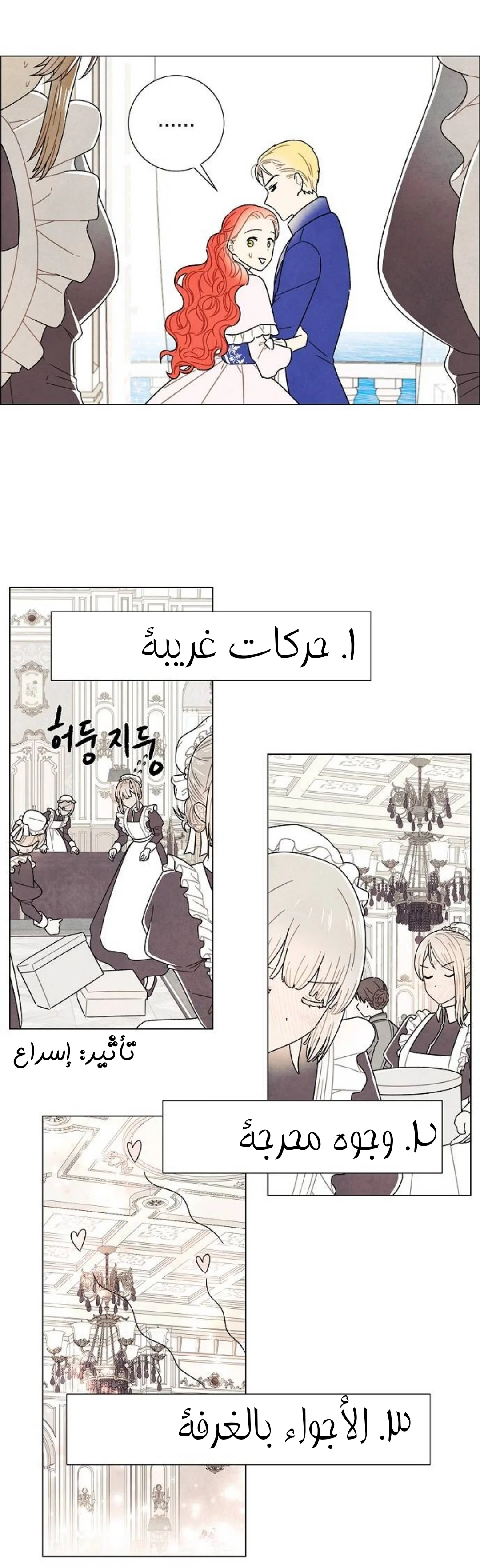Read I stole the male lead’s first night AR Manga Online