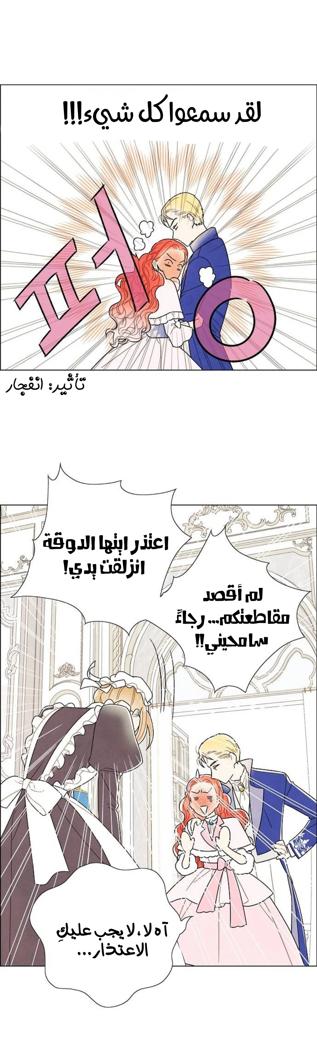 Read I stole the male lead’s first night AR Manga Online
