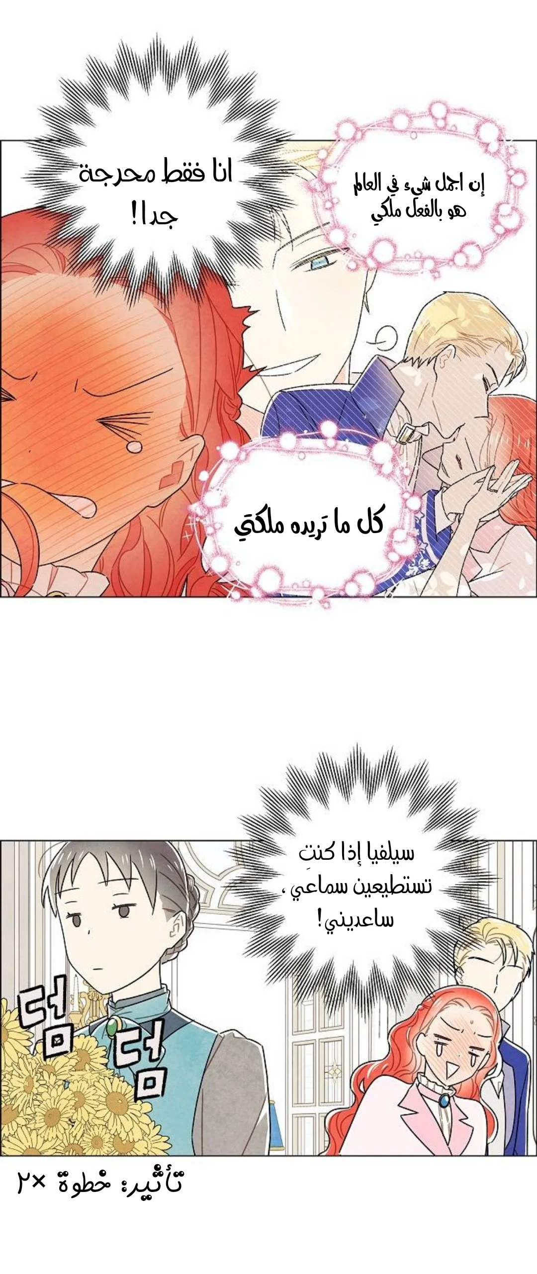 Read I stole the male lead’s first night AR Manga Online
