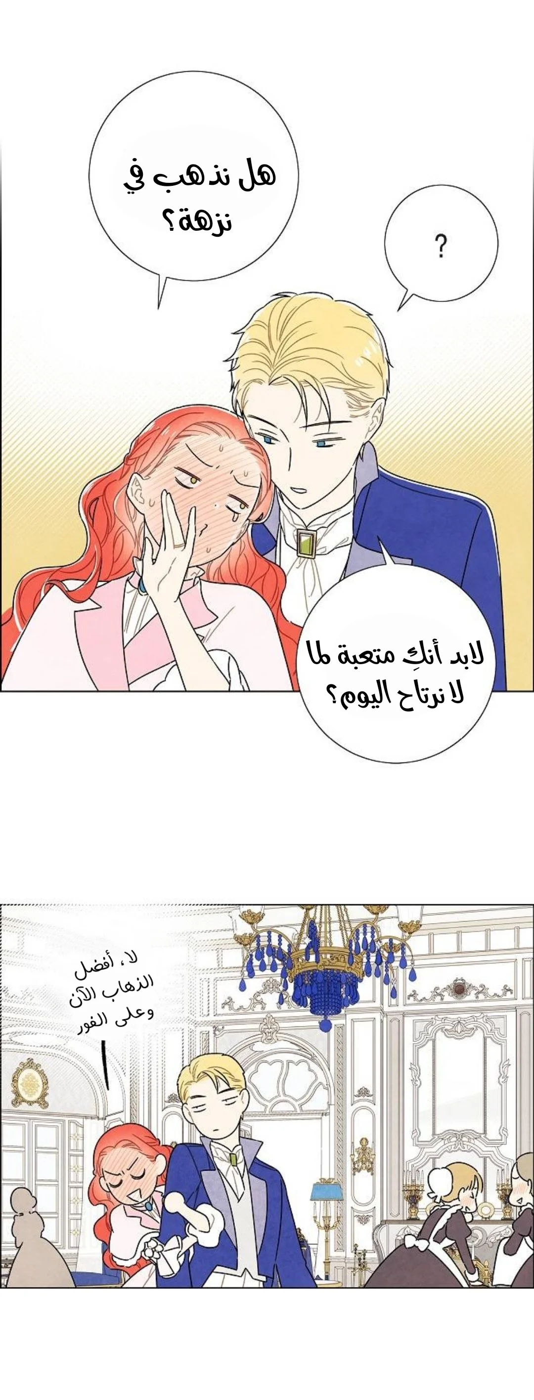 Read I stole the male lead’s first night AR Manga Online