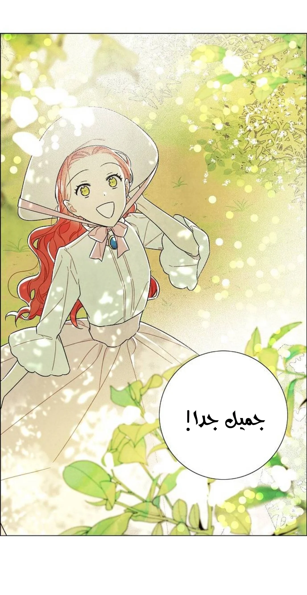 Read I stole the male lead’s first night AR Manga Online