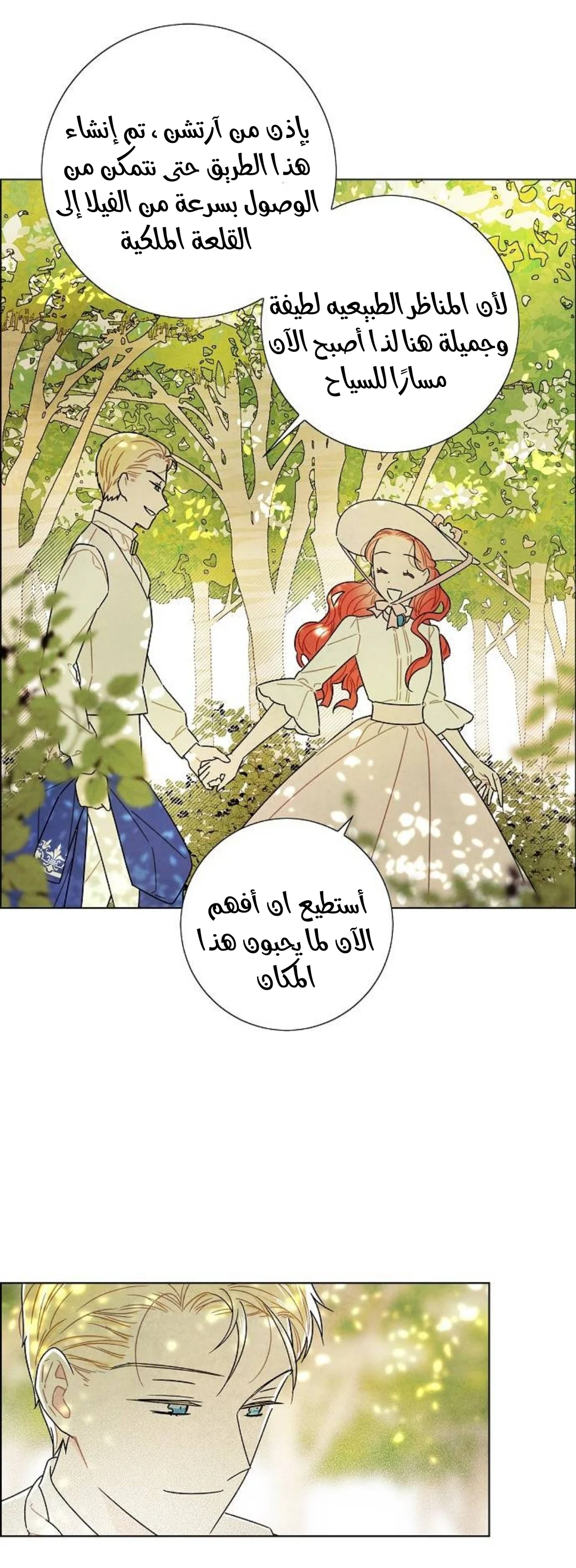 Read I stole the male lead’s first night AR Manga Online