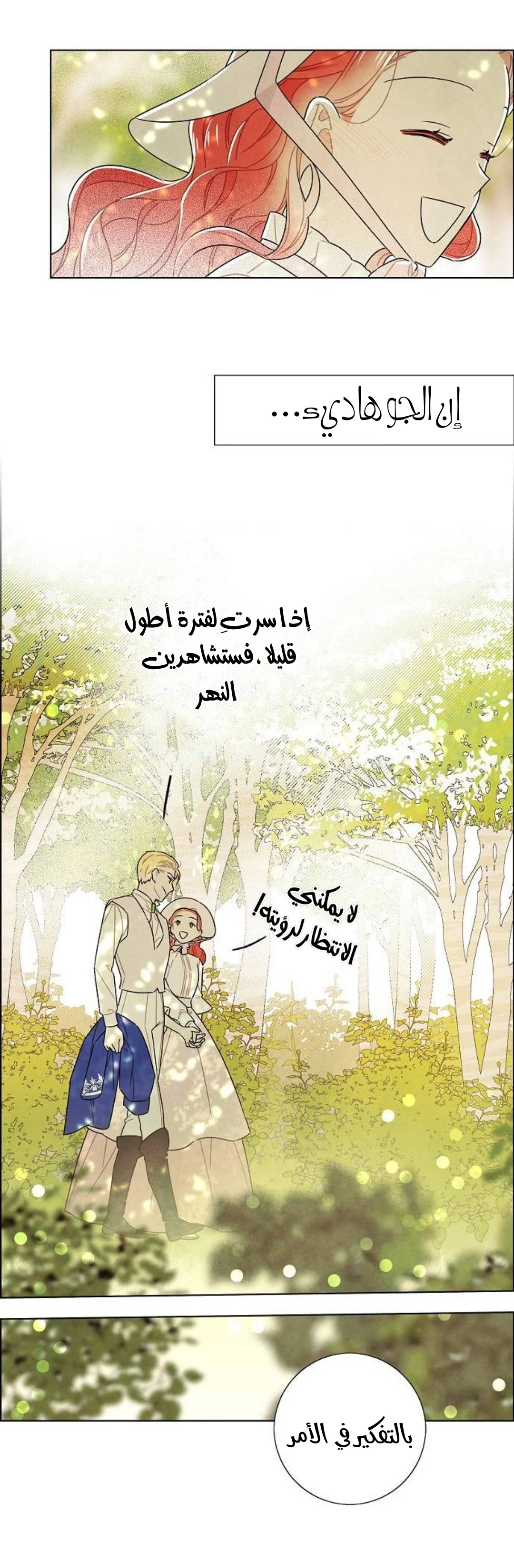 Read I stole the male lead’s first night AR Manga Online