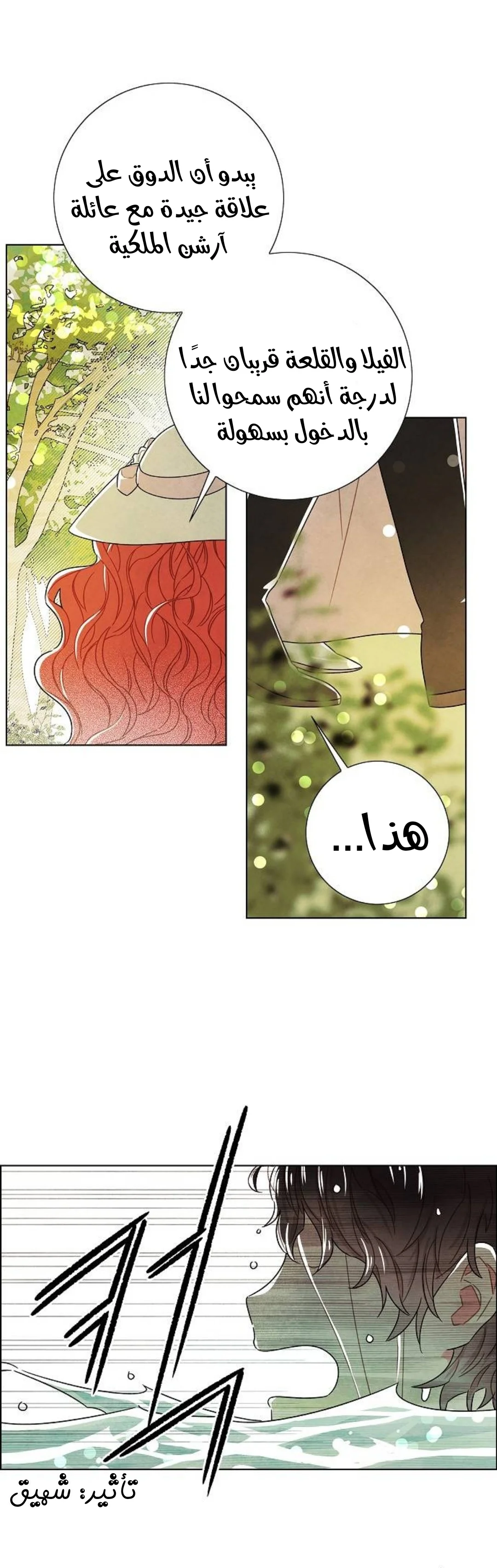 Read I stole the male lead’s first night AR Manga Online