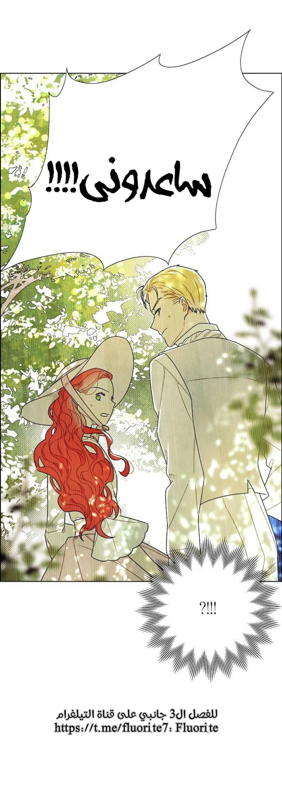 Read I stole the male lead’s first night AR Manga Online