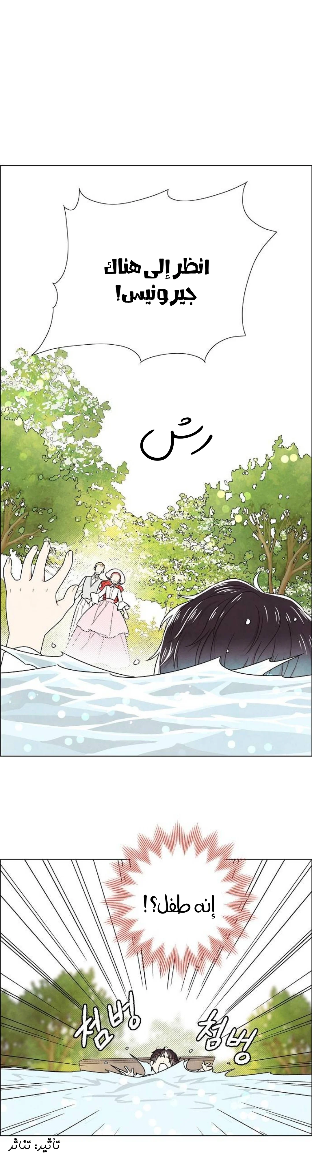 Read I stole the male lead’s first night AR Manga Online