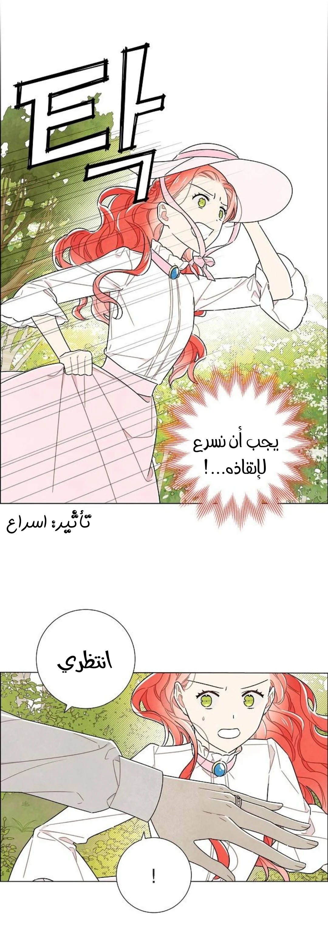 Read I stole the male lead’s first night AR Manga Online