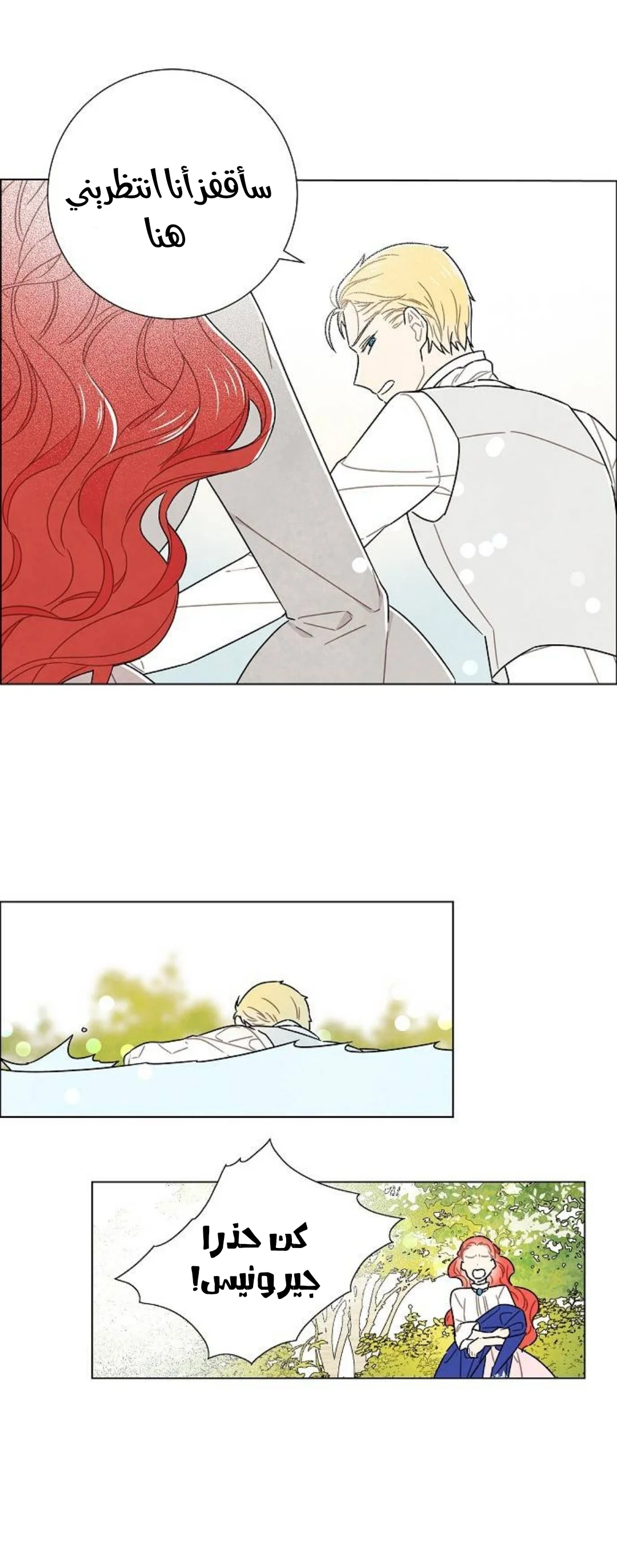 Read I stole the male lead’s first night AR Manga Online
