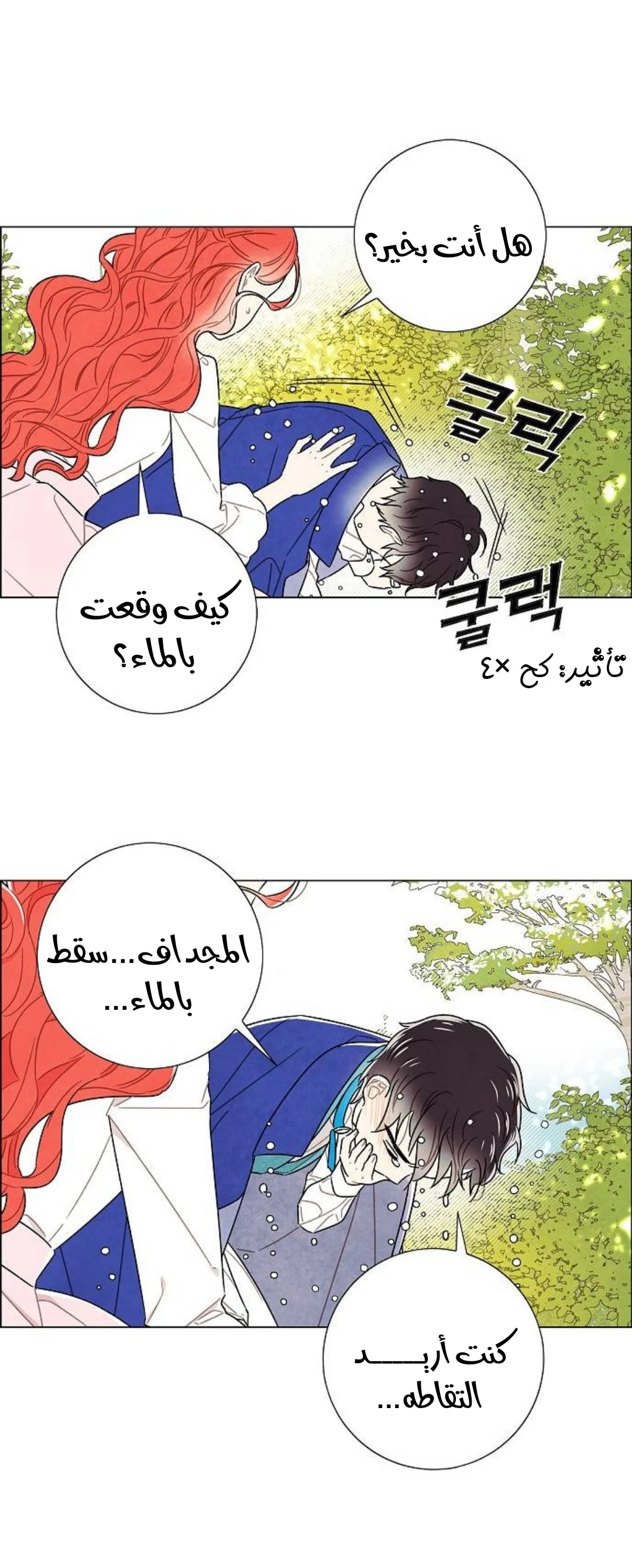 Read I stole the male lead’s first night AR Manga Online