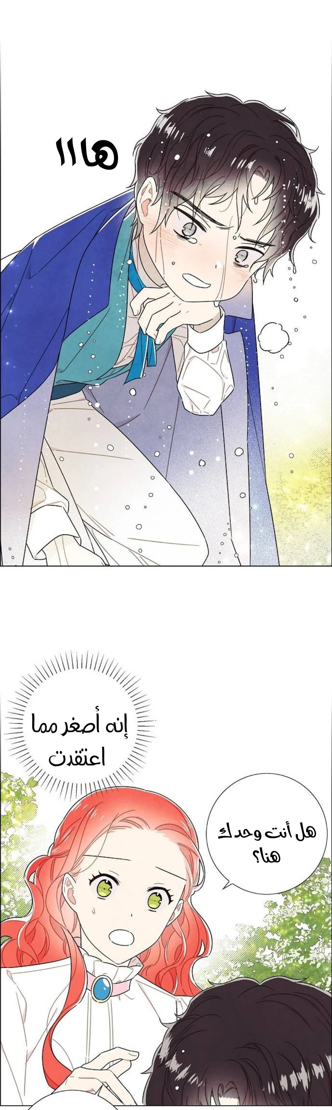 Read I stole the male lead’s first night AR Manga Online