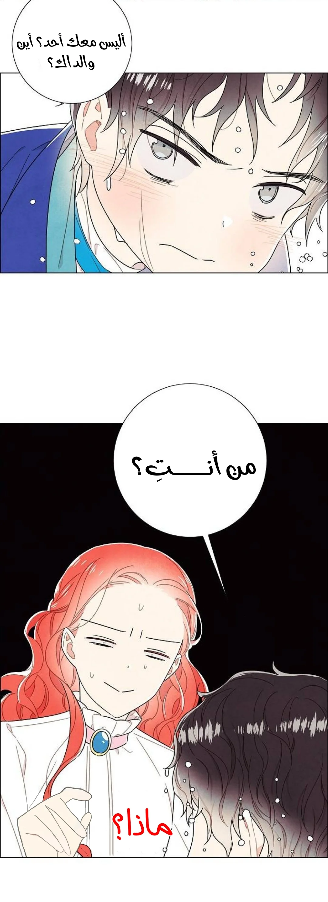 Read I stole the male lead’s first night AR Manga Online
