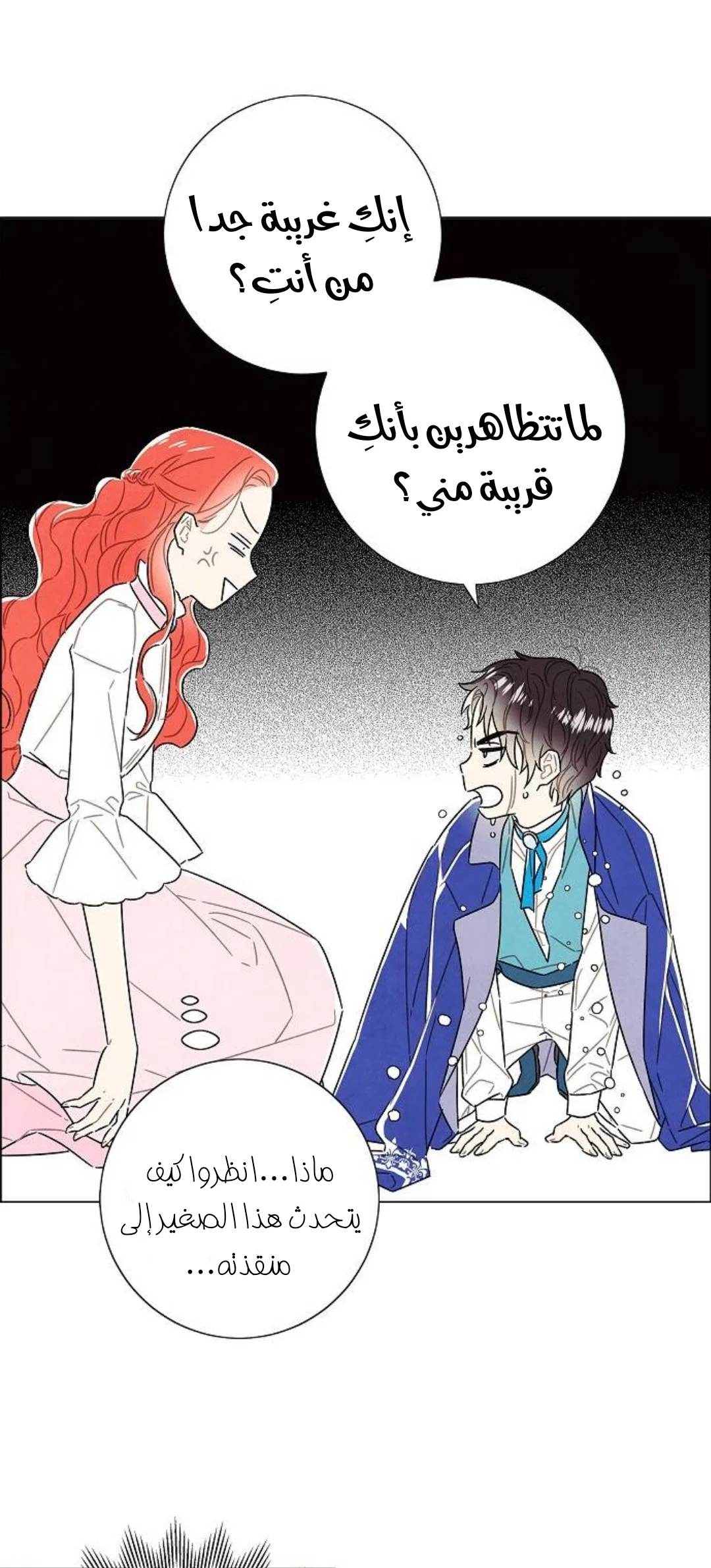 Read I stole the male lead’s first night AR Manga Online
