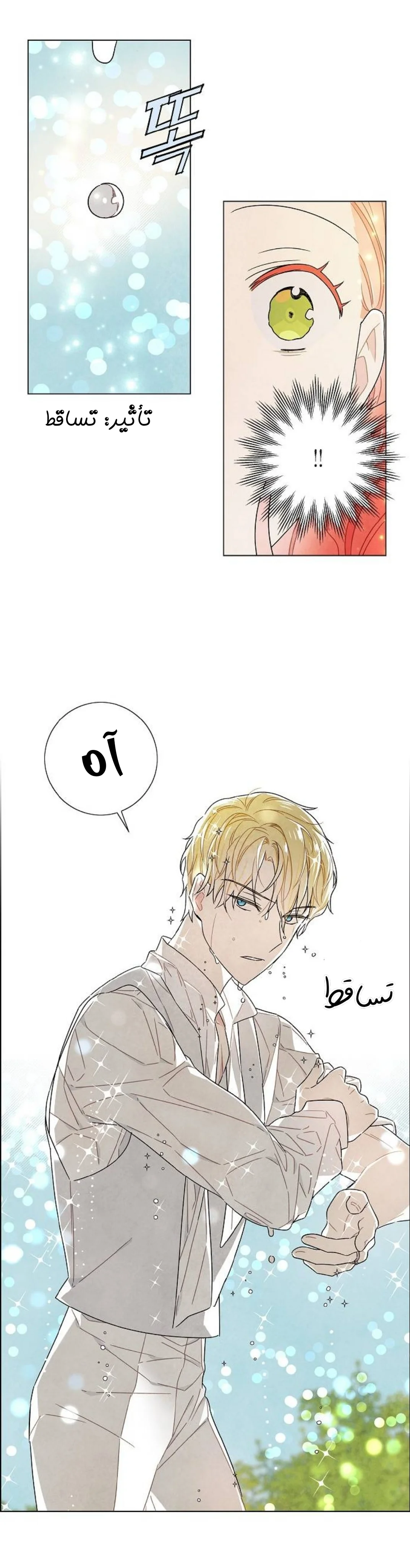 Read I stole the male lead’s first night AR Manga Online
