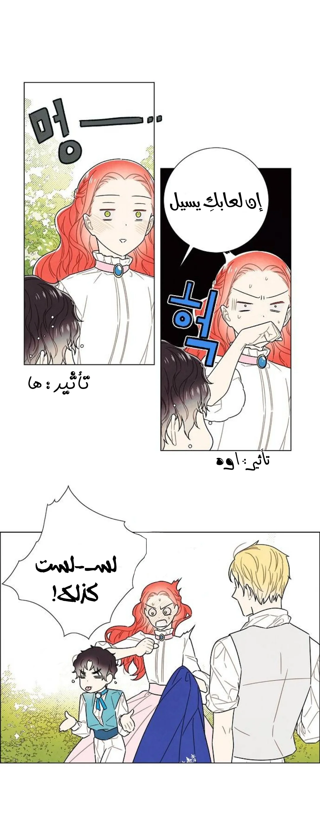 Read I stole the male lead’s first night AR Manga Online
