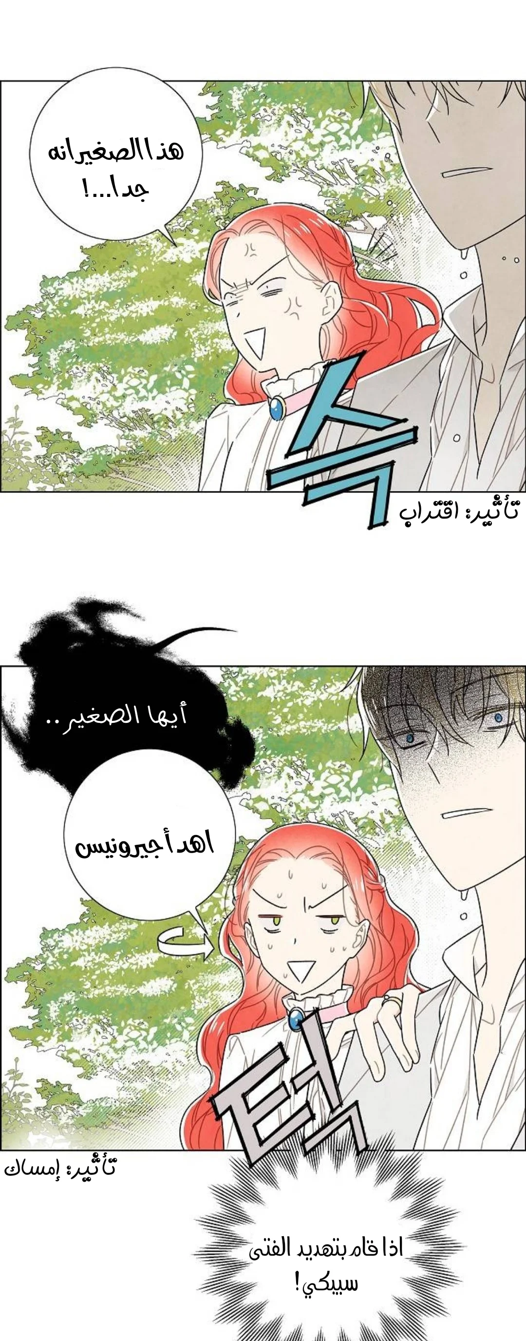 Read I stole the male lead’s first night AR Manga Online